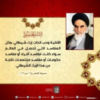 كلمات سياسية